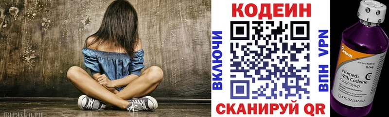 продажа наркотиков Киселёвск Кодеиновый сироп Lean Purple Drank