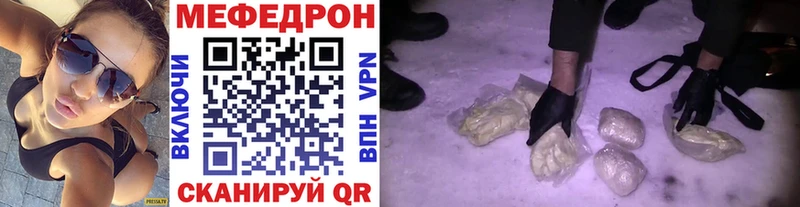 Меф мяу мяу  Киселёвск 