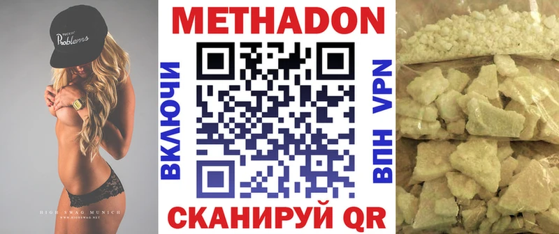 МЕТАДОН кристалл  Киселёвск 